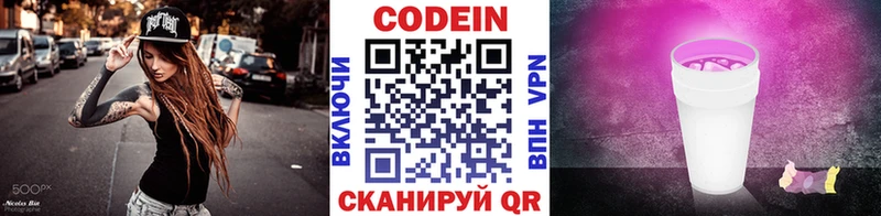 купить закладку  Михайлов  Кодеин напиток Lean (лин) 